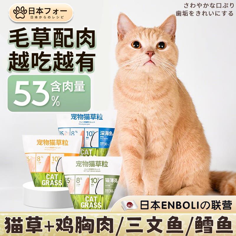 【即食猫草粒】去化毛球猫薄荷饼干磨牙洁齿冻干磨牙棒猫咪零食