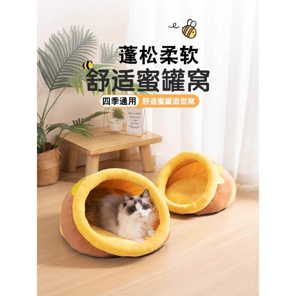 [蜂蜜罐猫窝]猫为所有季节关闭的狗屋可爱的猫宠物用品在冬天保持
