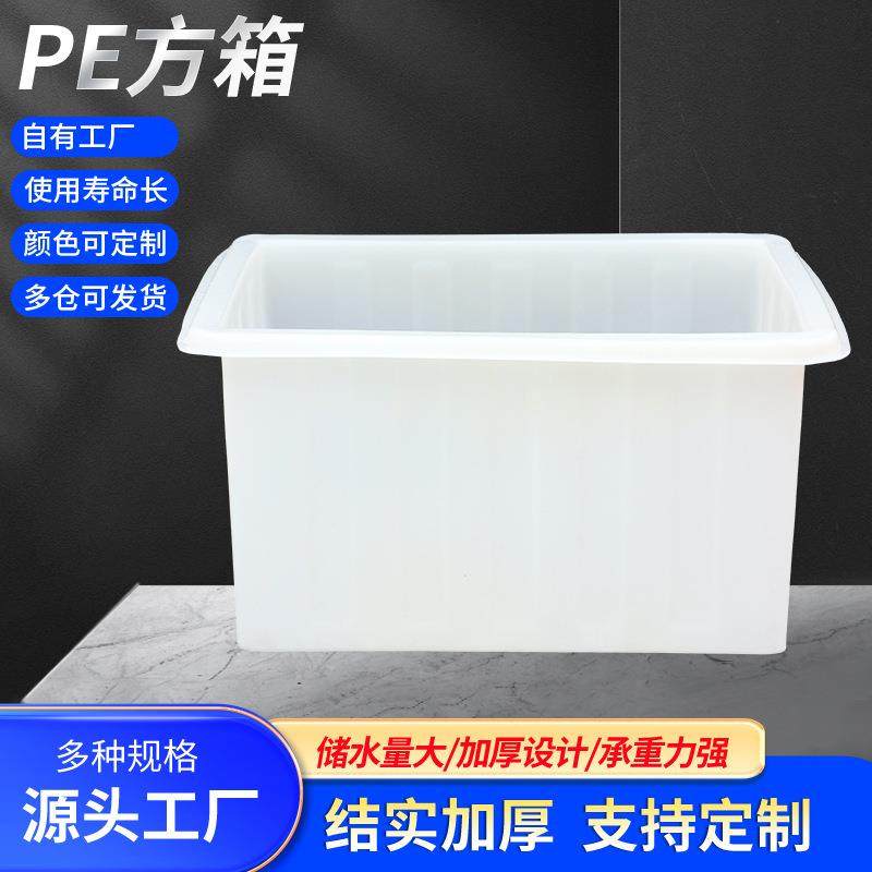 加厚pe周转箱塑料水箱1000升水产海鲜养殖牛筋料方箱抗老化,包装,塑料周转箱,淘宝优惠券,粉丝福利购,淘宝优惠卷