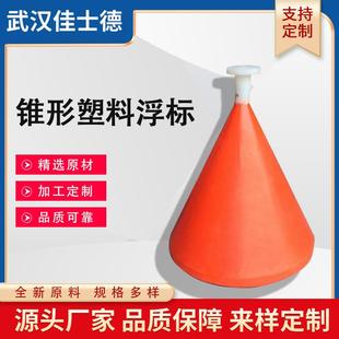 锥形塑料浮标直径70cm内河航标水域隔离浮标聚乙烯闪光信号浮标