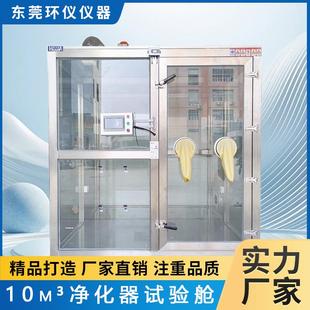 智能环境模拟试验测试箱10m³环境检测空气舱厂家直售