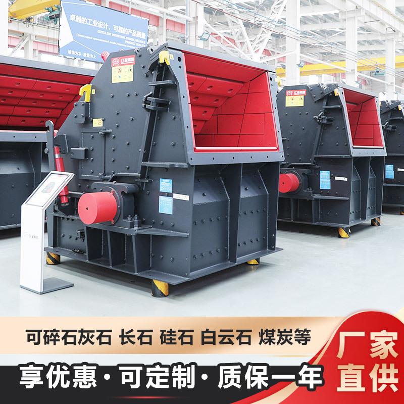 CI系列反击式破碎机石料破碎机石灰石破碎机设备硅石反击破