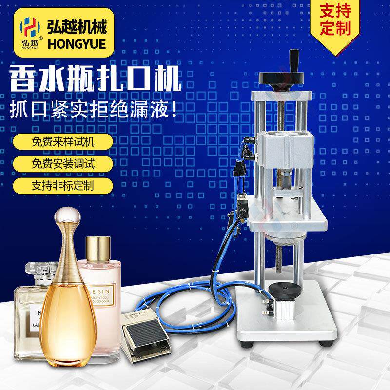 厂家直销台式半自动气动香水喷雾瓶多功能扎口机铝盖封口机设备