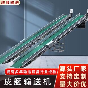 厂家直供皮艇输送机皮筏艇运输设备水滑道漂流输送爬坡代步输送带