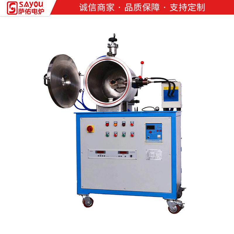 真空感应熔炼炉感应加料烧结炉小型感应炉搅拌炉