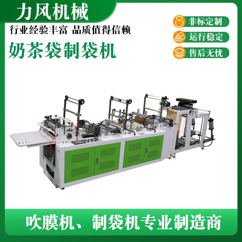 奶茶袋制袋机奶茶袋热切机单杯袋和双杯袋制袋机