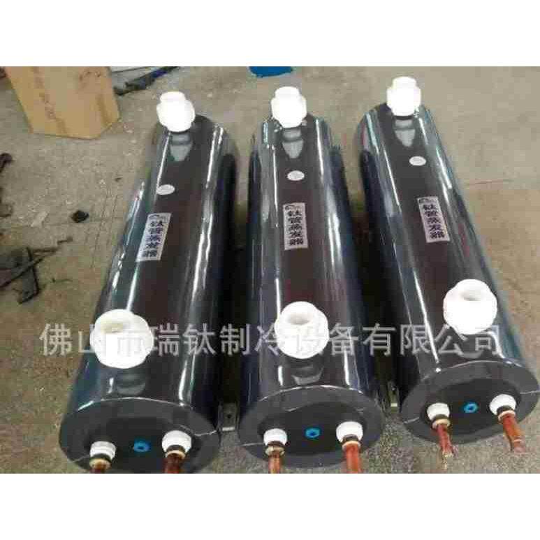 20P工业冷水机制冷耐腐纯钛管蒸发器