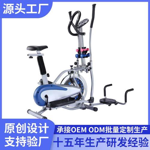 多功能智能椭圆机交叉训练器风阻车健身车exercisebike跨境
