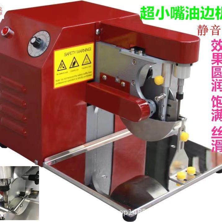 单边油边机超小嘴油边机皮带油边机包带油边机细嘴油边机,五金/工具,组合套装,淘宝优惠券,粉丝福利购,淘宝优惠卷
