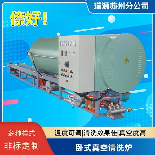 卧式真空煅烧炉真空清洗炉热处理炉喷丝板真空煅烧高温裂解全自动