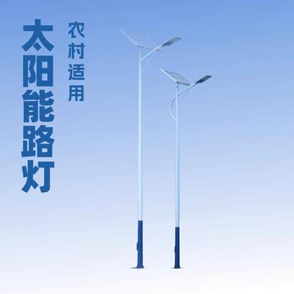 太阳能路灯户外家用新农村超亮大功率道路照明灯室内led庭院灯