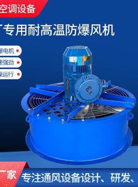 高压离心风机大功率发电厂防爆风机耐高温引风机工业锅炉散热风机
