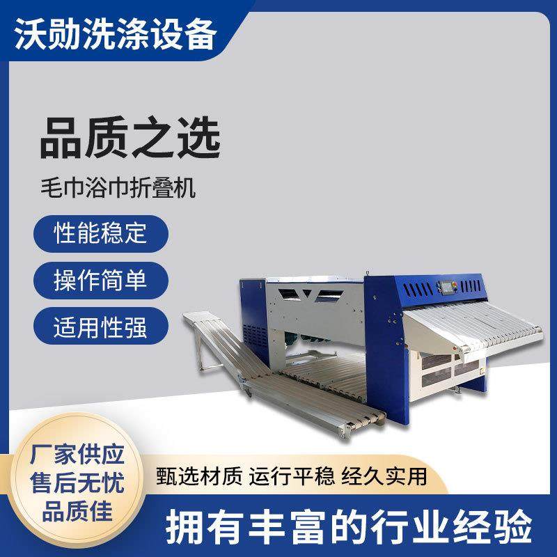 毛巾浴巾折叠机现货酒店宾馆可折叠浴场的桑拿服浴巾浴服,清洗/食品/商业设备,干洗机/洗衣店专用设备,淘宝优惠券,粉丝福利购,淘宝优惠卷