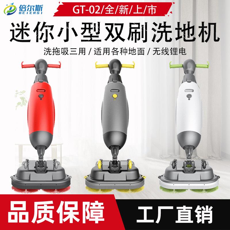 迷你商用家用超市小型锂电洗地机餐厅饭店酒店手推式洗吸拖一体机