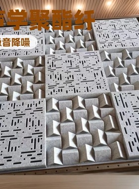 声学扩散聚酯纤维吸音板家庭影院音响消除回声吸引扩散体低频陷阱