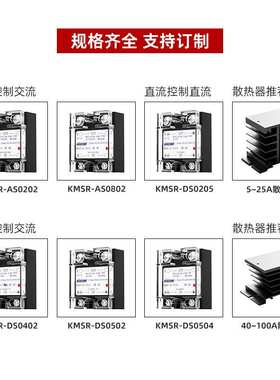 凯昆KACON固态继电器220v交流24v直流单相固体模块控KMSR高压