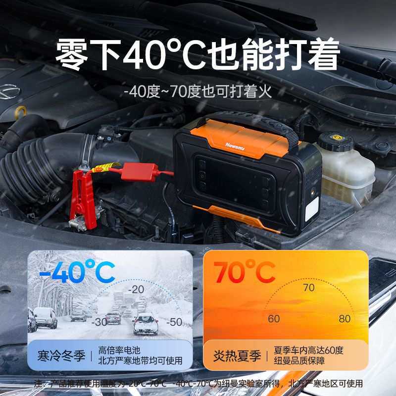 纽曼汽车应急启动电源车用轮胎充气泵一体机多用鼓风吹吸充电神器