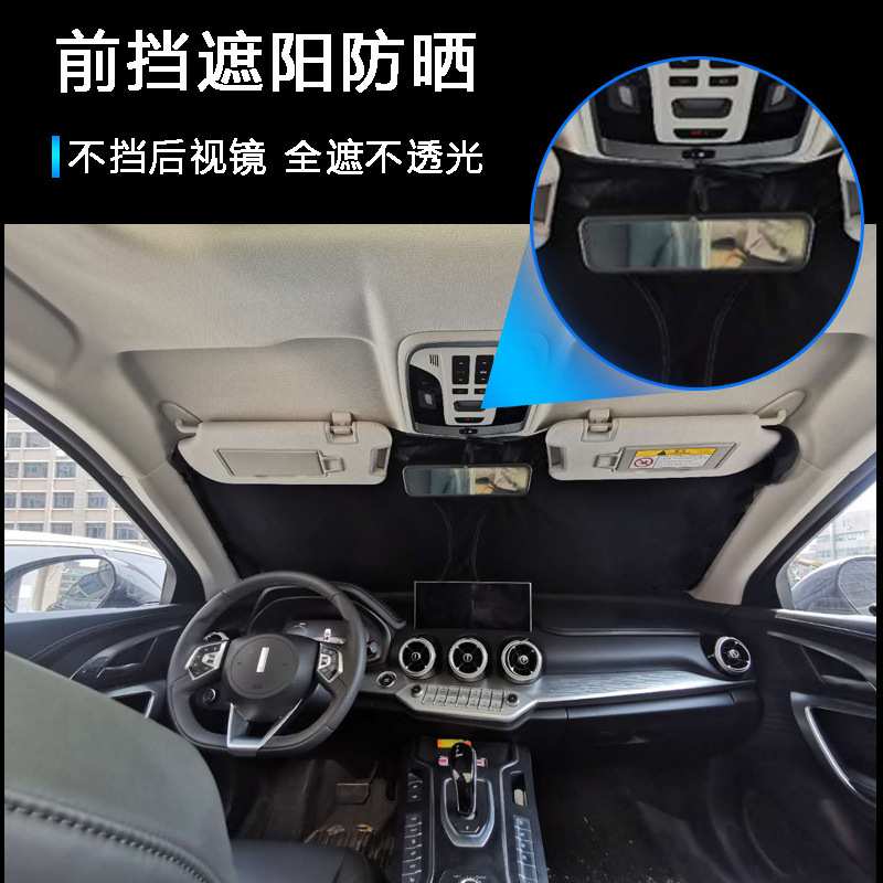汽车专用遮阳前挡遮光帘适用比亚迪F3 E5 速锐 元 双层防晒遮阳帘