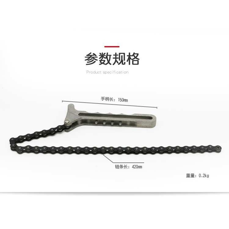 链条式滤清器扳手机油格扳手换机油球头机滤扳手机油滤芯拆装工具