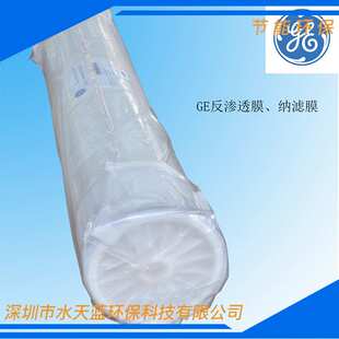 GE高脱盐率反渗透纯水RO膜8040 原装进口 价格优惠火热促销中