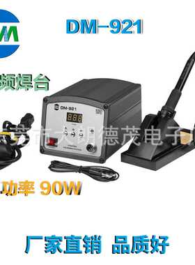厂家直供DM822数显无 铅焊台高频涡流90W焊台可调恒温电烙铁焊台