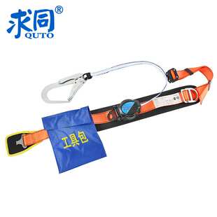 求同8051单腰式大钩收缩限位安全带