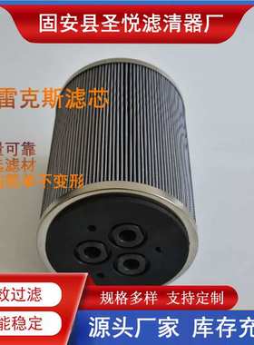 互换特雷克斯滤芯15265318工程机械举升缸滤芯HC8300FUT8H