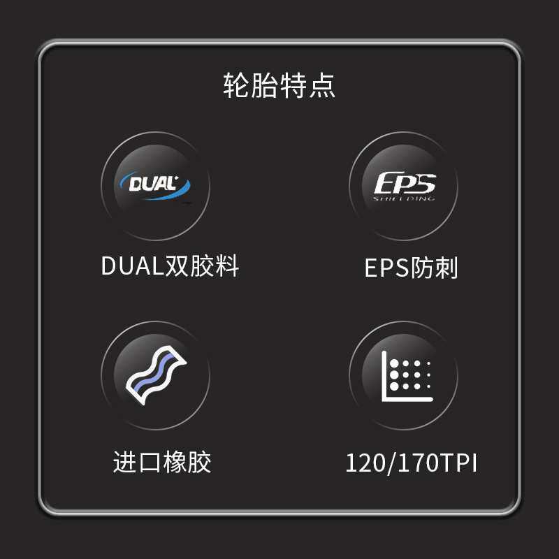 正新C3045/C1922/C1808自行车轮胎700*23C 700*25C城市公路车外胎