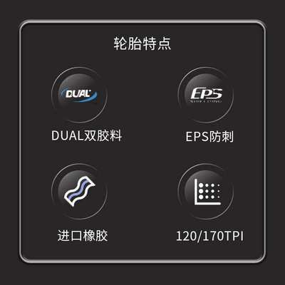 正新C3045/C1922/C1808自行车轮胎700*23C 700*25C城市公路车外胎