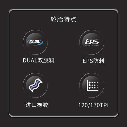 正新C3045/C1922/C1808自行车轮胎700*23C 700*25C城市公路车外胎