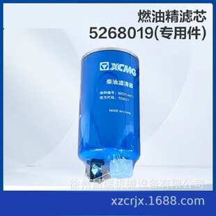 徐工高空作业平台机械FS19816-B-AM油水分离器滤芯860314470配件