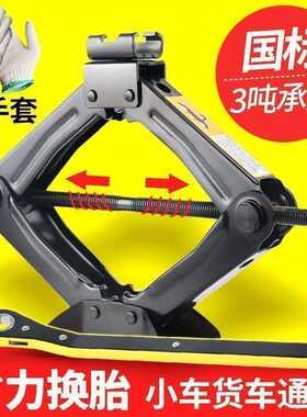 3吨汽车千斤顶手摇小轿车用2吨换胎专用工具SUV车载随车工具套装