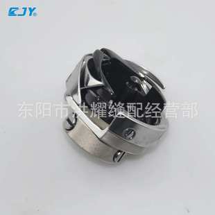 CJY 1.6倍绣花机旋梭黑金钢 模板机旋梭7.94ATR(1.6J)大容量梭头