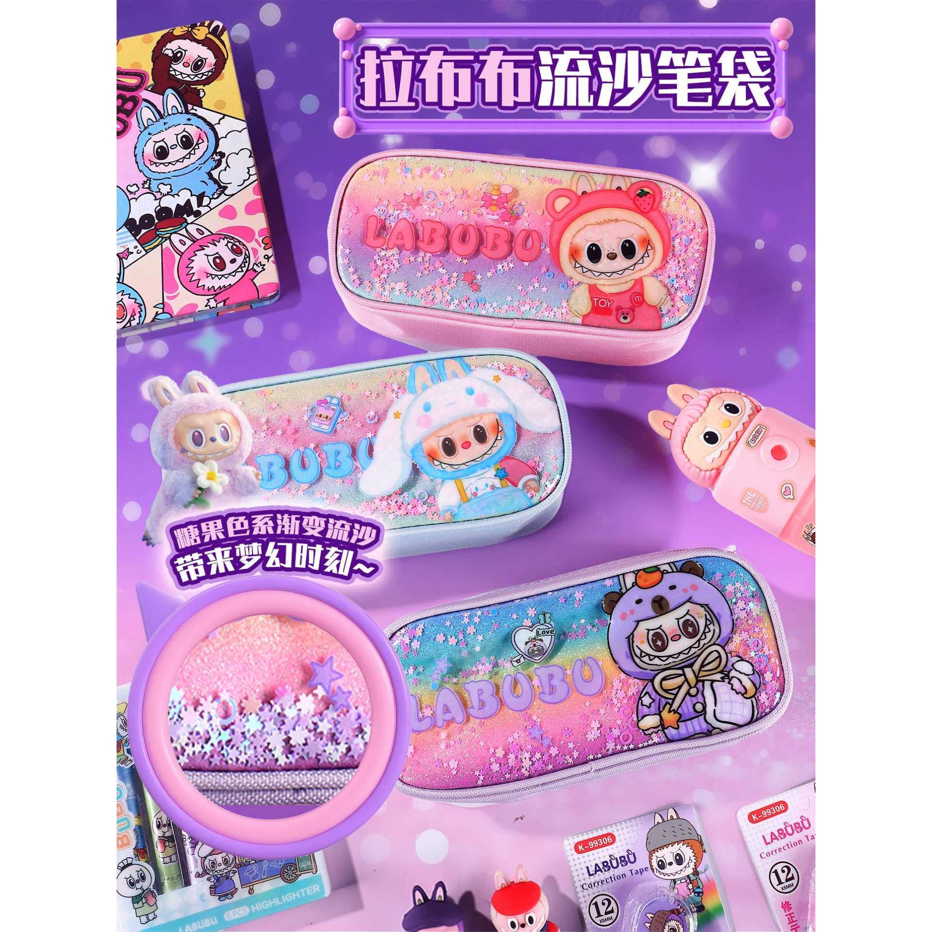 优选拉布布LABUBU文具套装笔袋线圈本套尺补习袋学生学习用品大全,3C数码配件,USB灯,淘宝优惠券,粉丝福利购,淘宝优惠卷