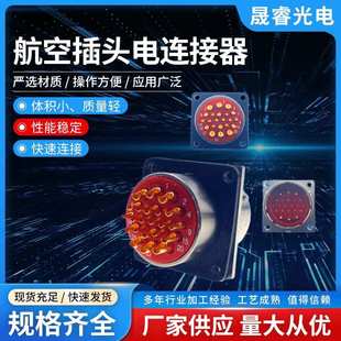 22芯圆形防水航空电子连接器XCE27F22K1D1 XCE27F22Z1D1