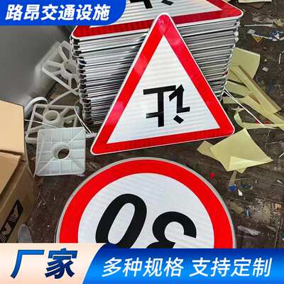 安全标识高速路限宽限高限重限载禁停慢圆牌警示牌交通标志牌厂家