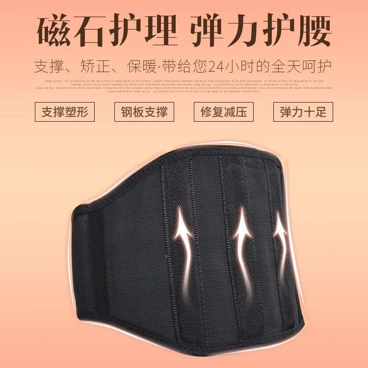 腰托支撑护腰带扭伤护腰保暖透气支撑腰间盘突出久坐康复护腰带