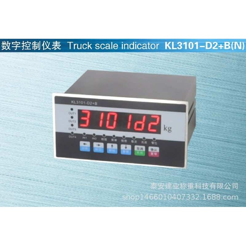 售数字显示仪表KL3101-D2+B数字式称重配料控制铝合金外壳发快递