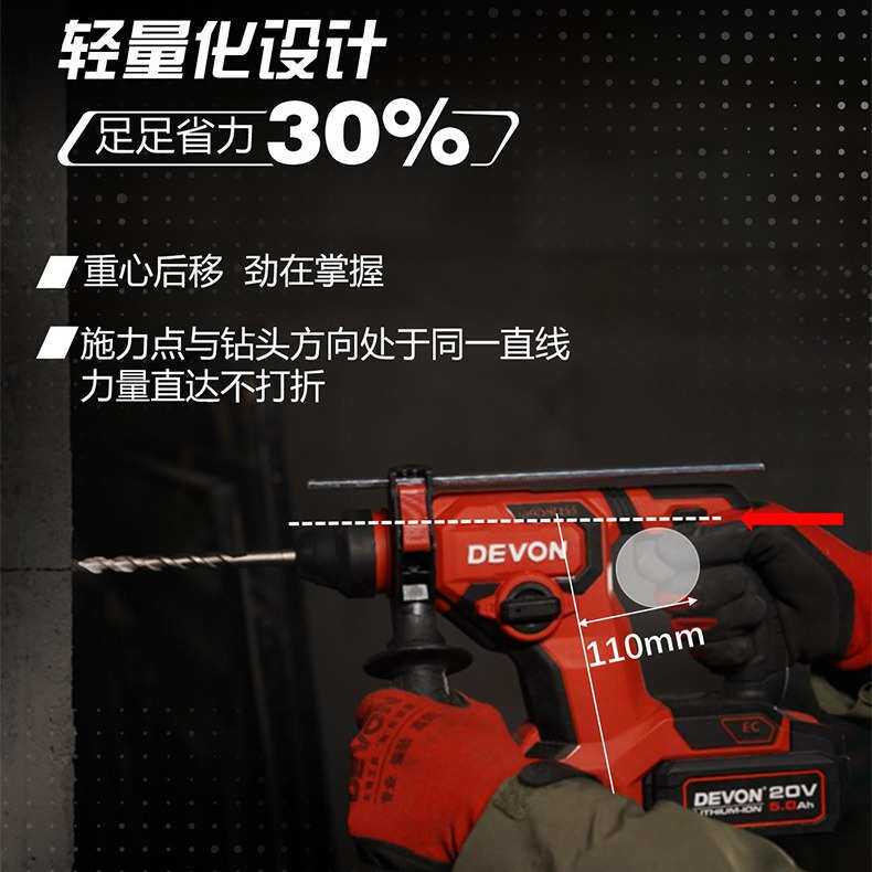 大有5408锂电电锤充电冲击钻电镐无刷大功率两用工业电动工具轻锤