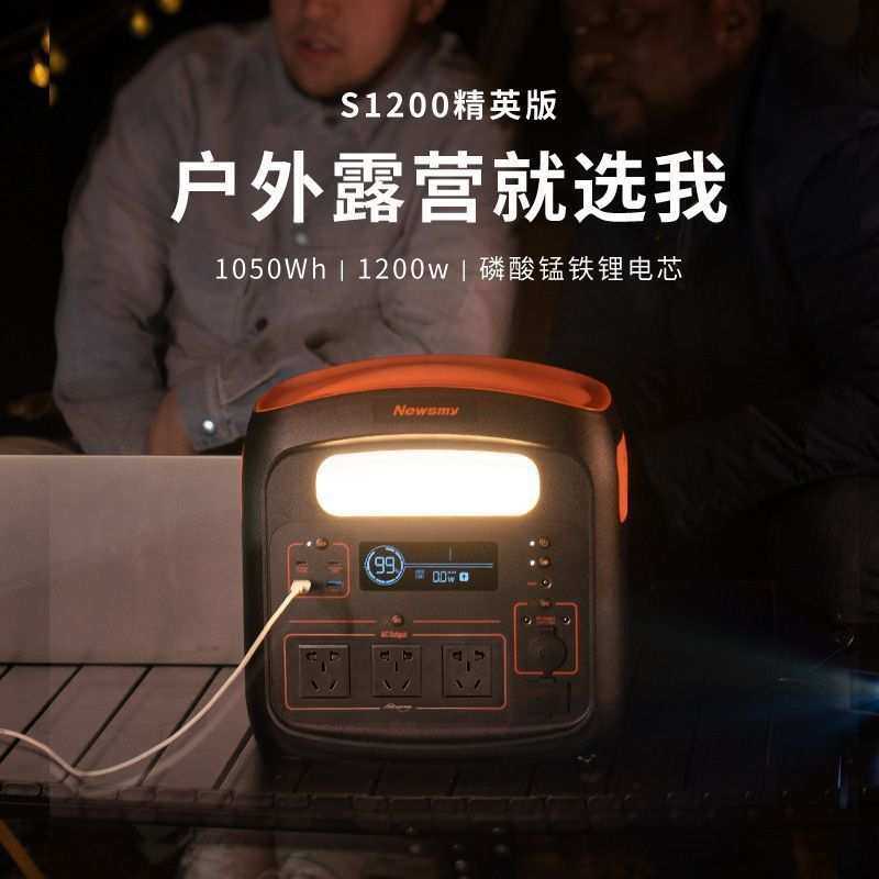 户外储能车载电源大容量移动电池应急野外露营旅行便携做饭S1200