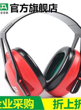 梅思安SOR24010XLS头戴式隔音降噪防护工作学习睡眠静音耳罩红色