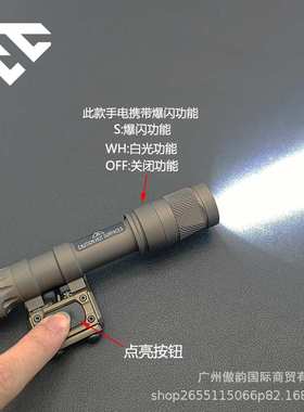 M300V/LED强光SF频闪爆闪 M600V手电筒底座SF长亮尾点亮盖鼠开关