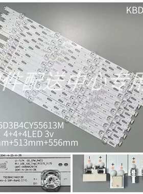 18条*75寸UE75TU7100 75D3B4CY46213R灯条 LM41-00897A/915A