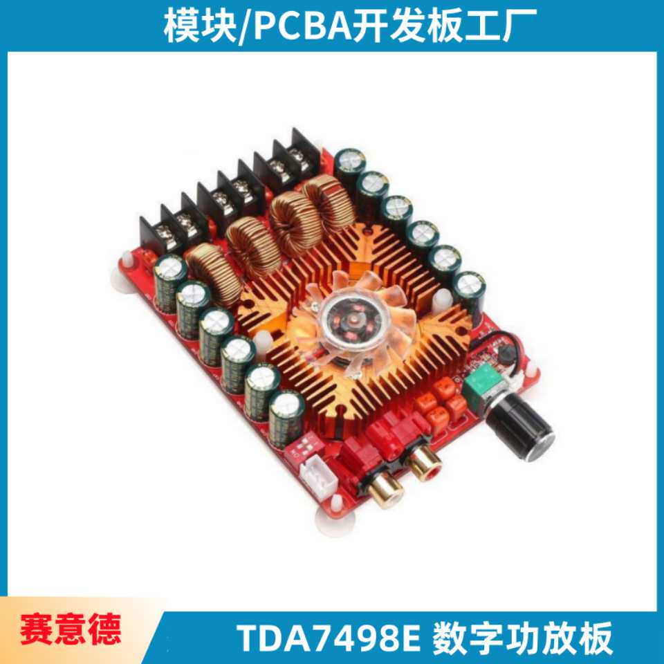 TDA7498E 数字功放板 2X160W立体声BTL220W单声道 大功率数字功放