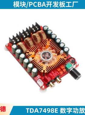 TDA7498E 数字功放板 2X160W立体声BTL220W单声道 大功率数字功放