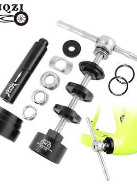 MUQZI自行车压入式中轴静力安装拆卸工具套装BB86/30/92/PF30
