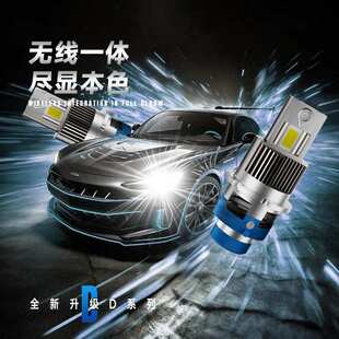 HAIZG LED大灯 跨境汽车led大灯D2D4高亮度内置风扇无线一体直插式