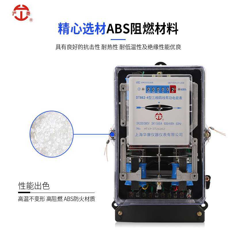 工厂 透明三相四线机械式电能表 380V电子式电能表 工业用表,3C数码配件,USB灯,淘宝优惠券,粉丝福利购,淘宝优惠卷