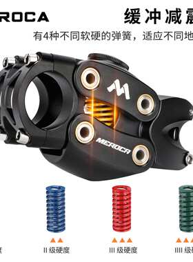 MEROCA 避震把立 山地车越野旅行车Grave砾石碎石公路车减震立管