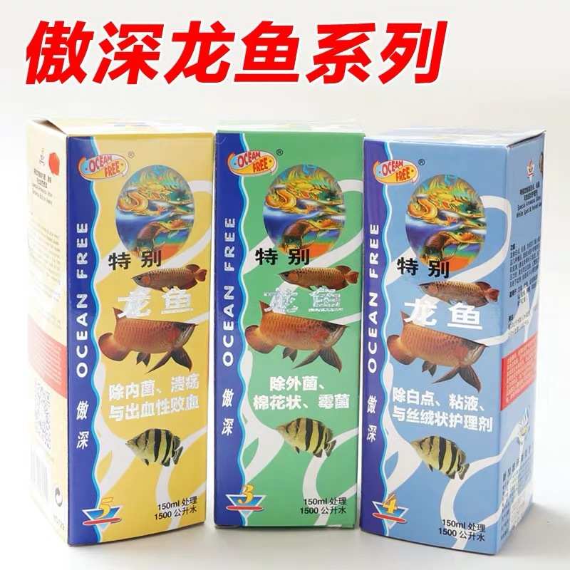 仟湖傲深0号箭虫龙鱼1号3号4号蒙眼5号立鳞7号黑水素8号维他命9号